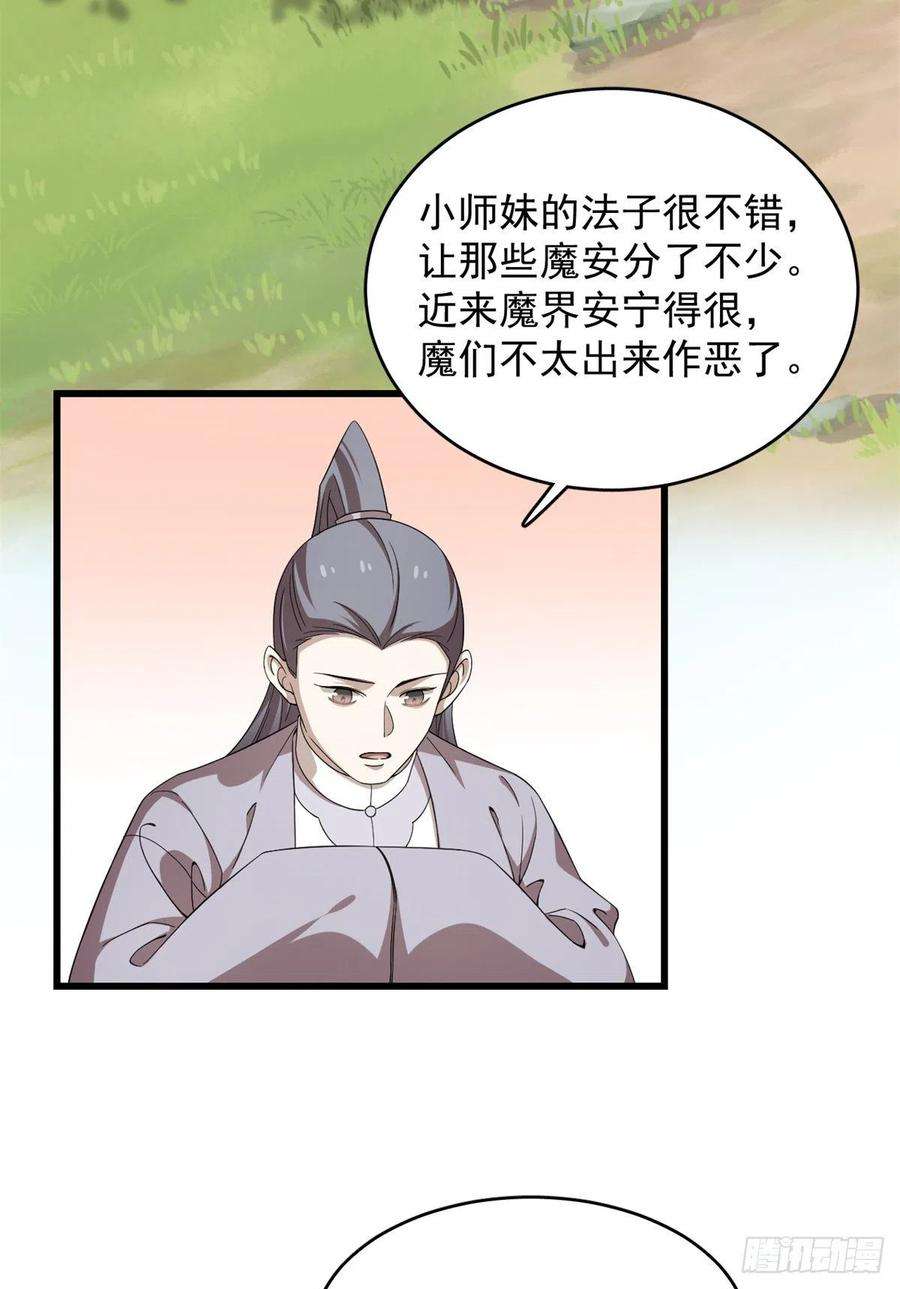 毒步天下：特工神医小兽妃286