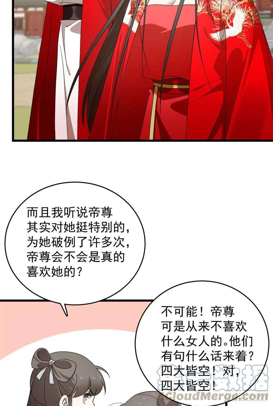 毒步天下：特工神医小兽妃286