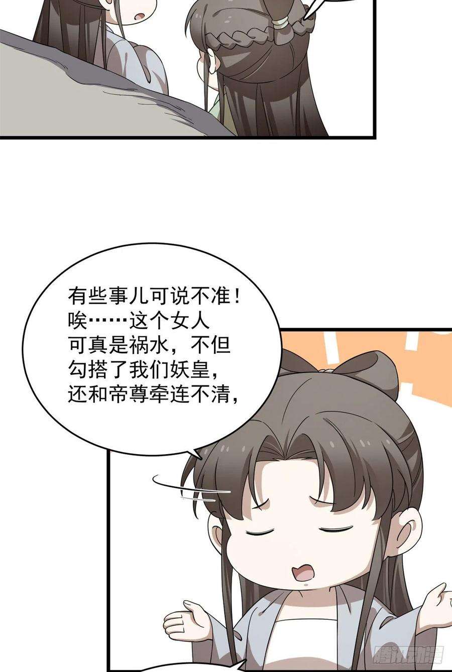 毒步天下：特工神医小兽妃286