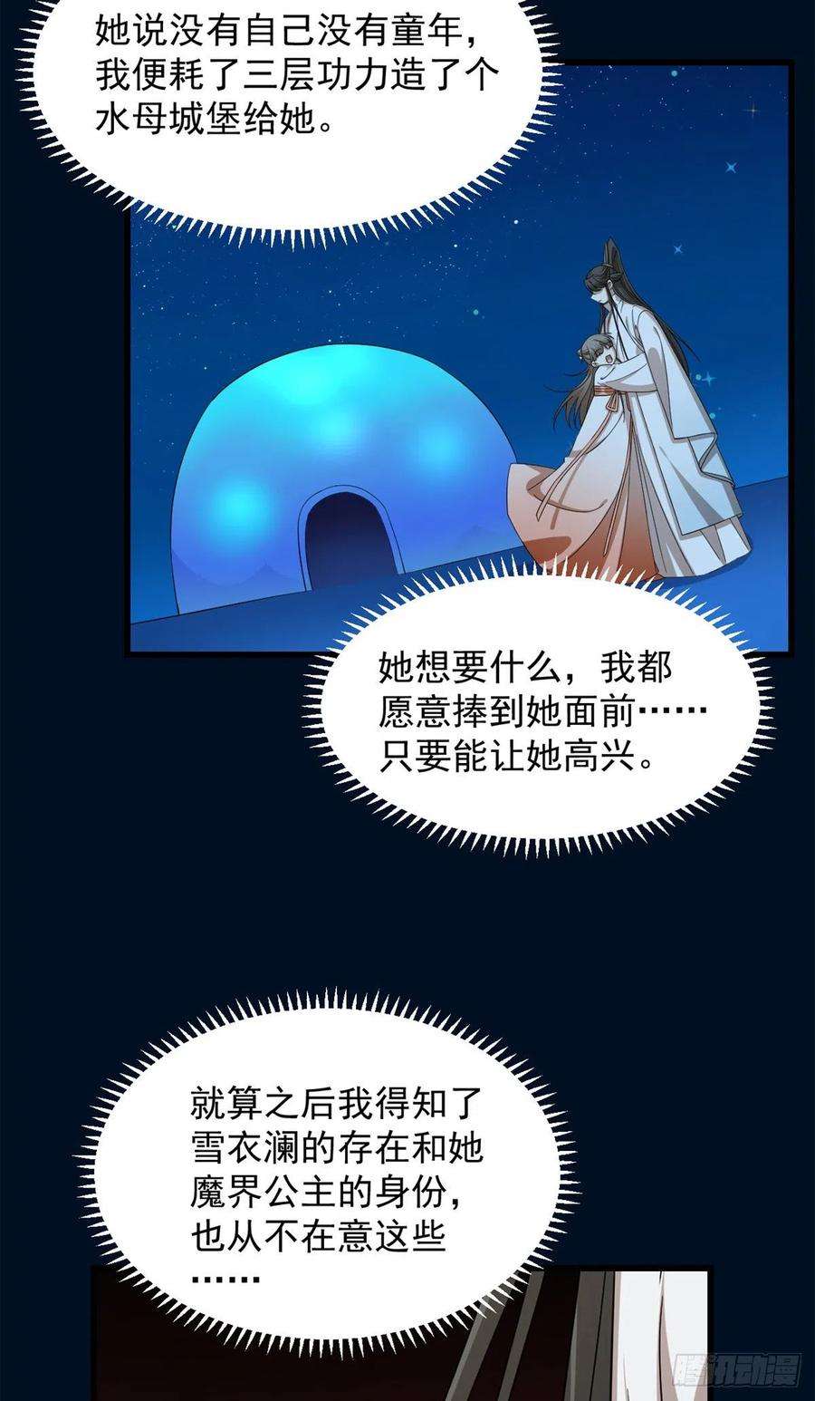 毒步天下：特工神医小兽妃287