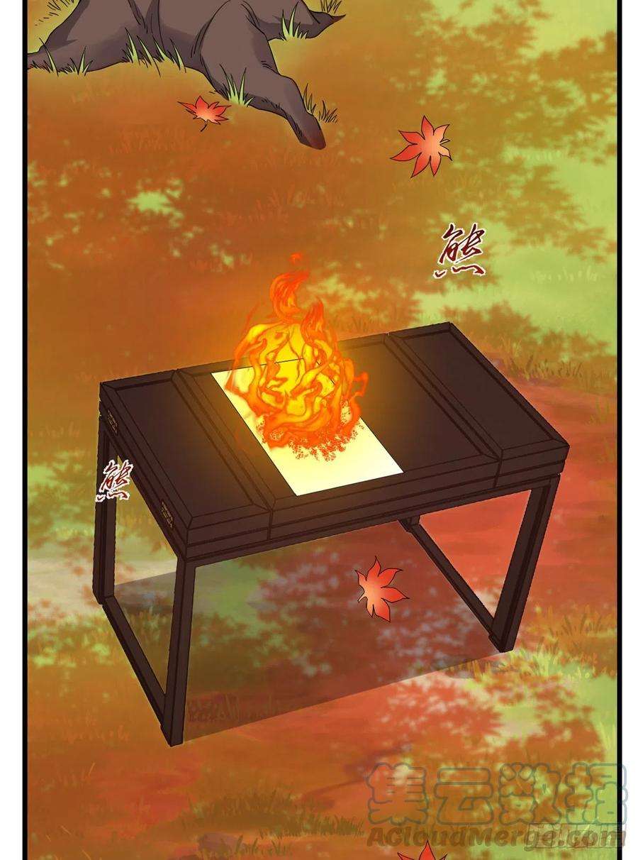 毒步天下：特工神医小兽妃287