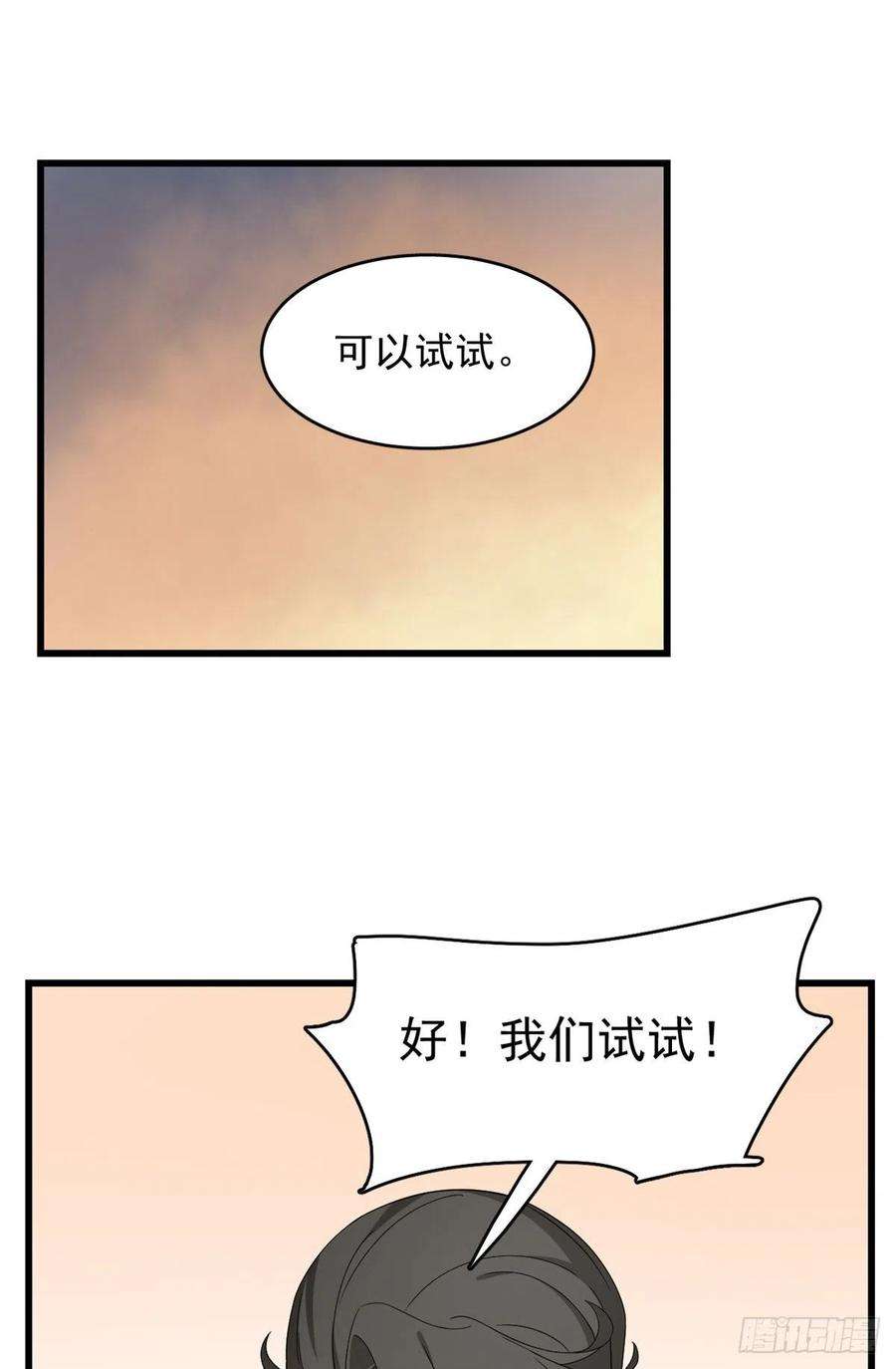 毒步天下：特工神医小兽妃287