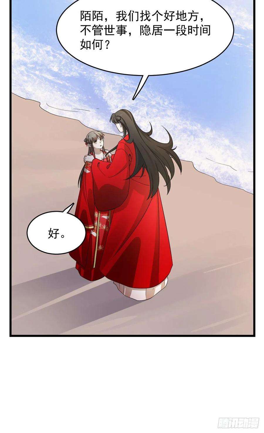 毒步天下：特工神医小兽妃287