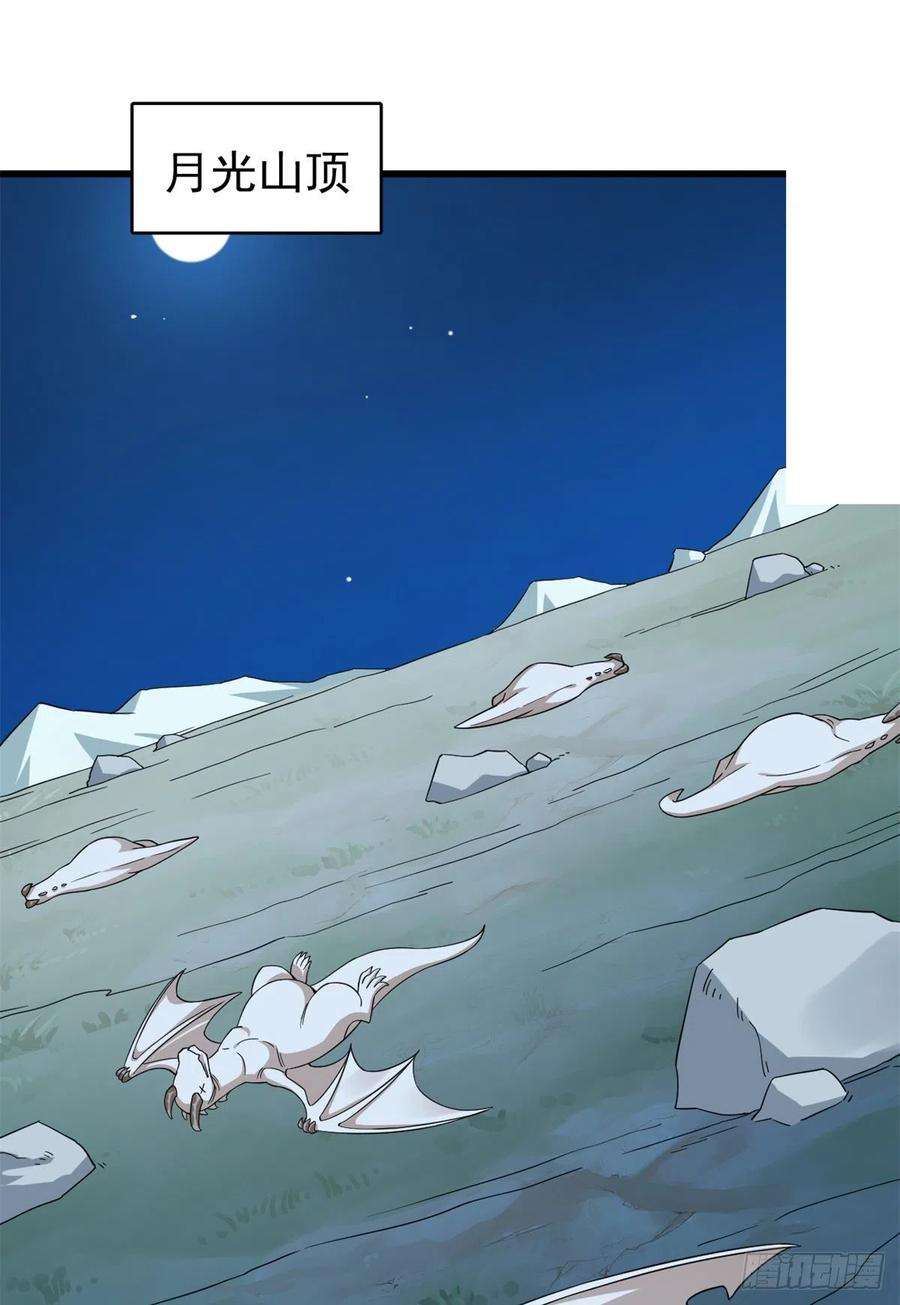 毒步天下：特工神医小兽妃287