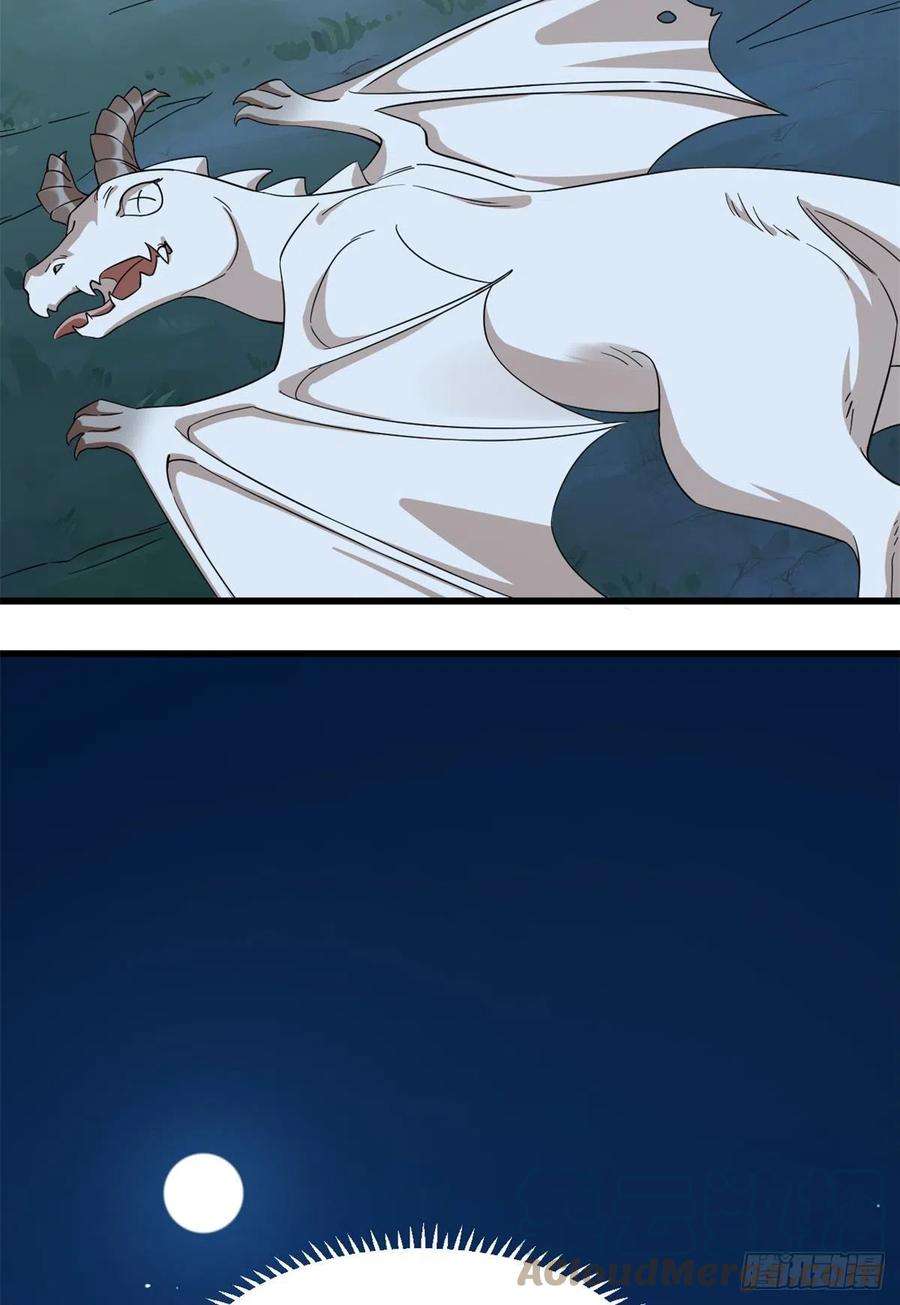 毒步天下：特工神医小兽妃287