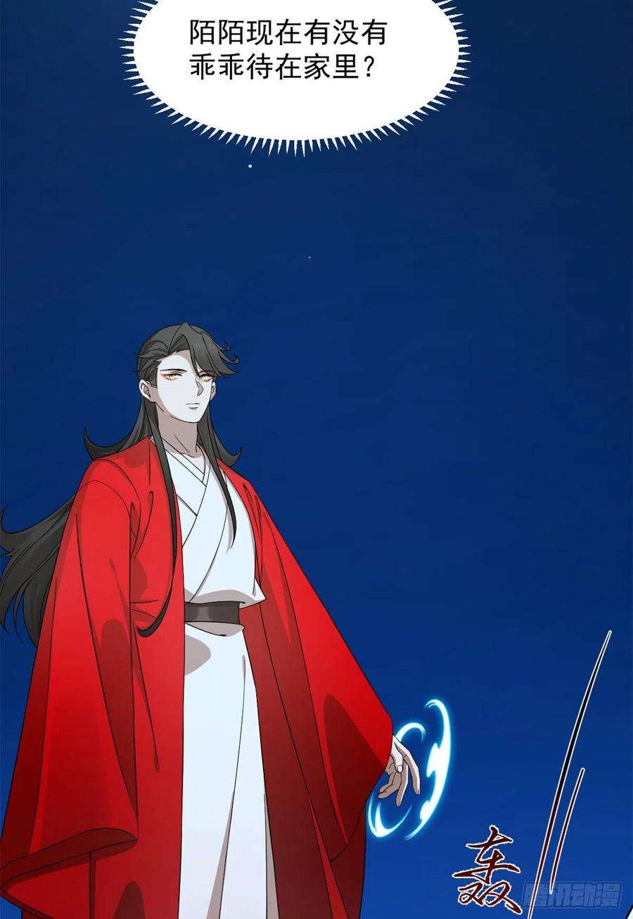 毒步天下：特工神医小兽妃287