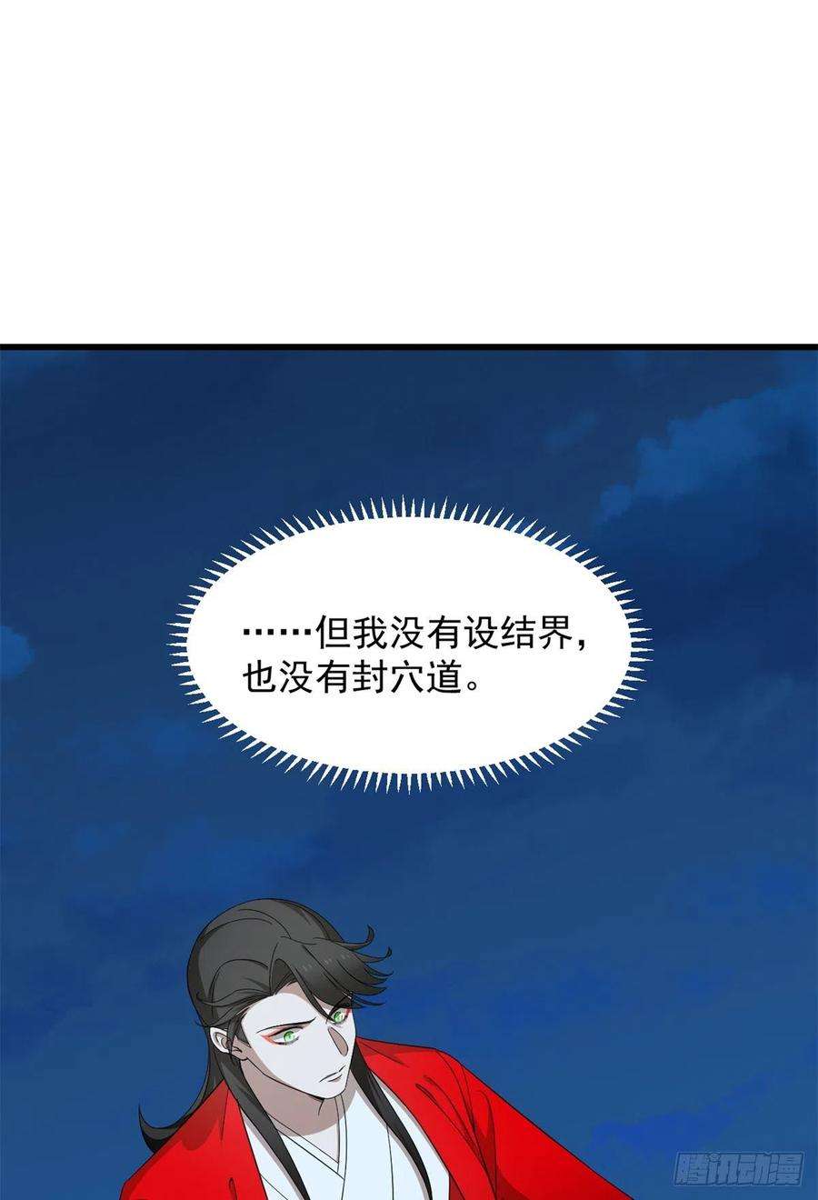 毒步天下：特工神医小兽妃287