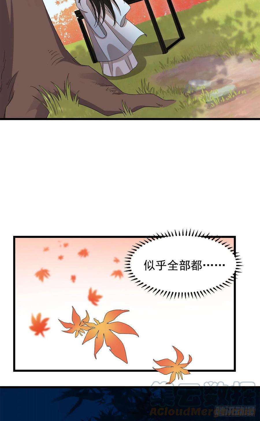 毒步天下：特工神医小兽妃287