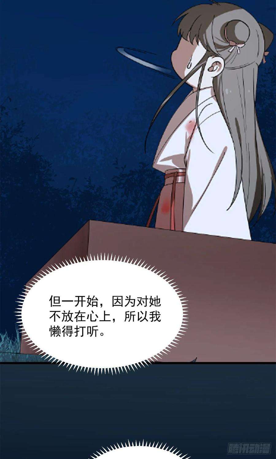 毒步天下：特工神医小兽妃287