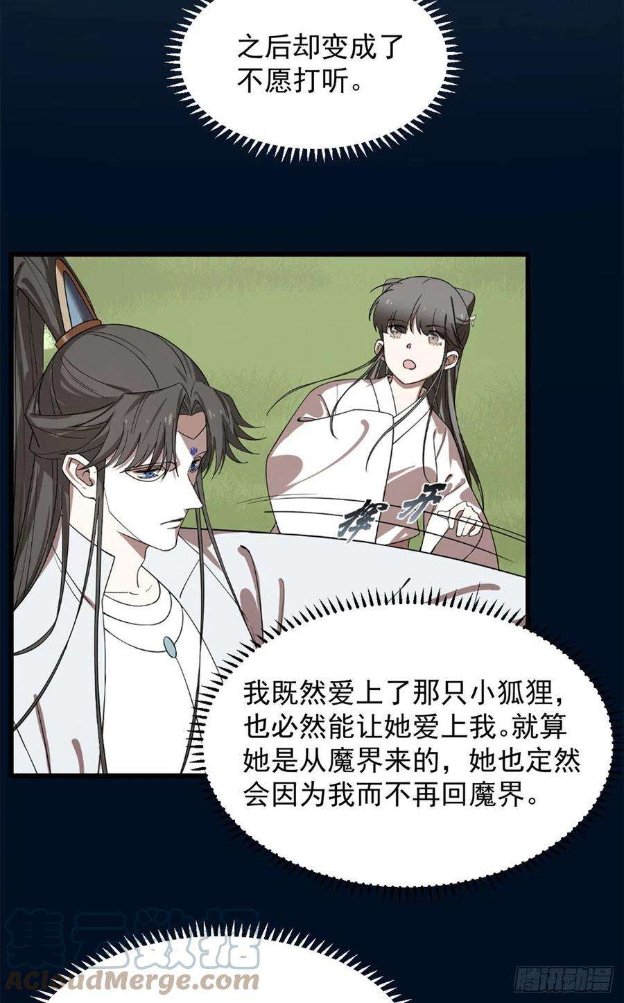 毒步天下：特工神医小兽妃287