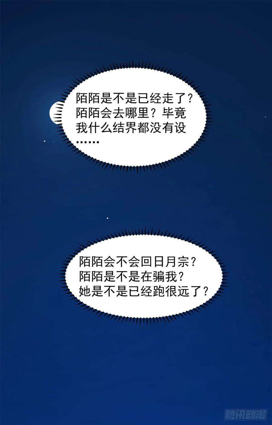 毒步天下：特工神医小兽妃288