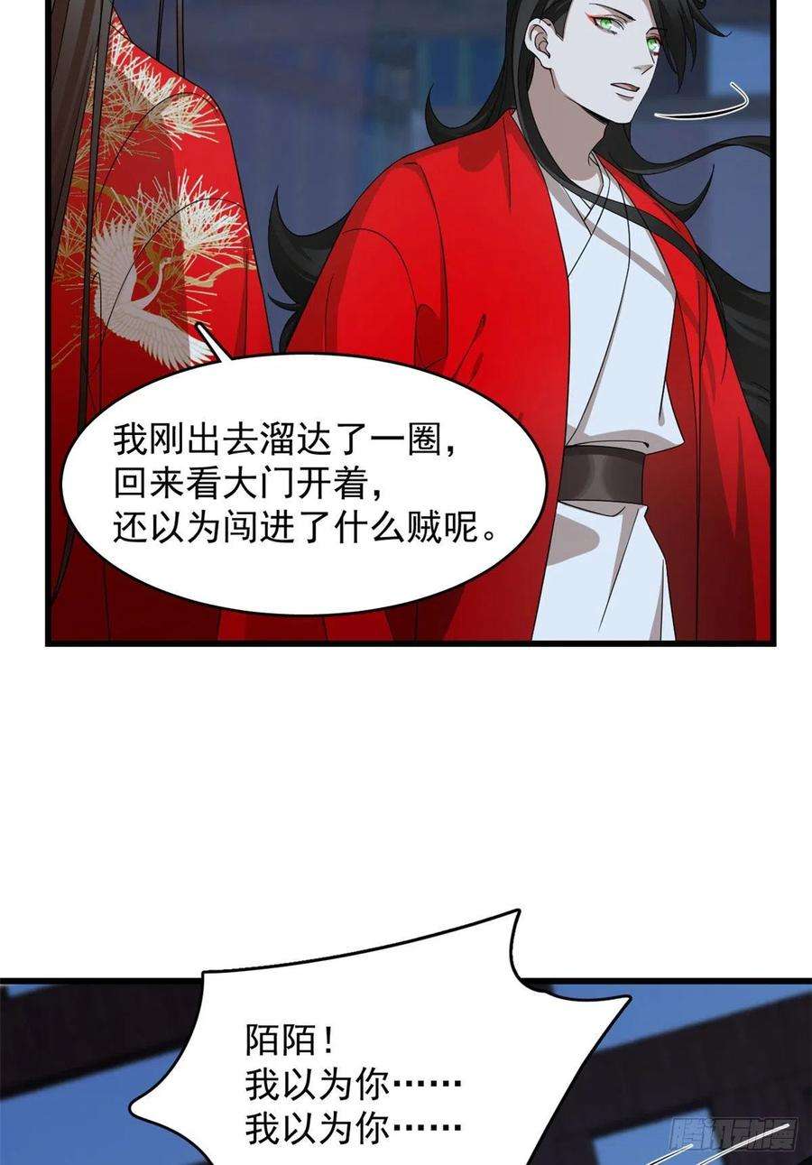 毒步天下：特工神医小兽妃288