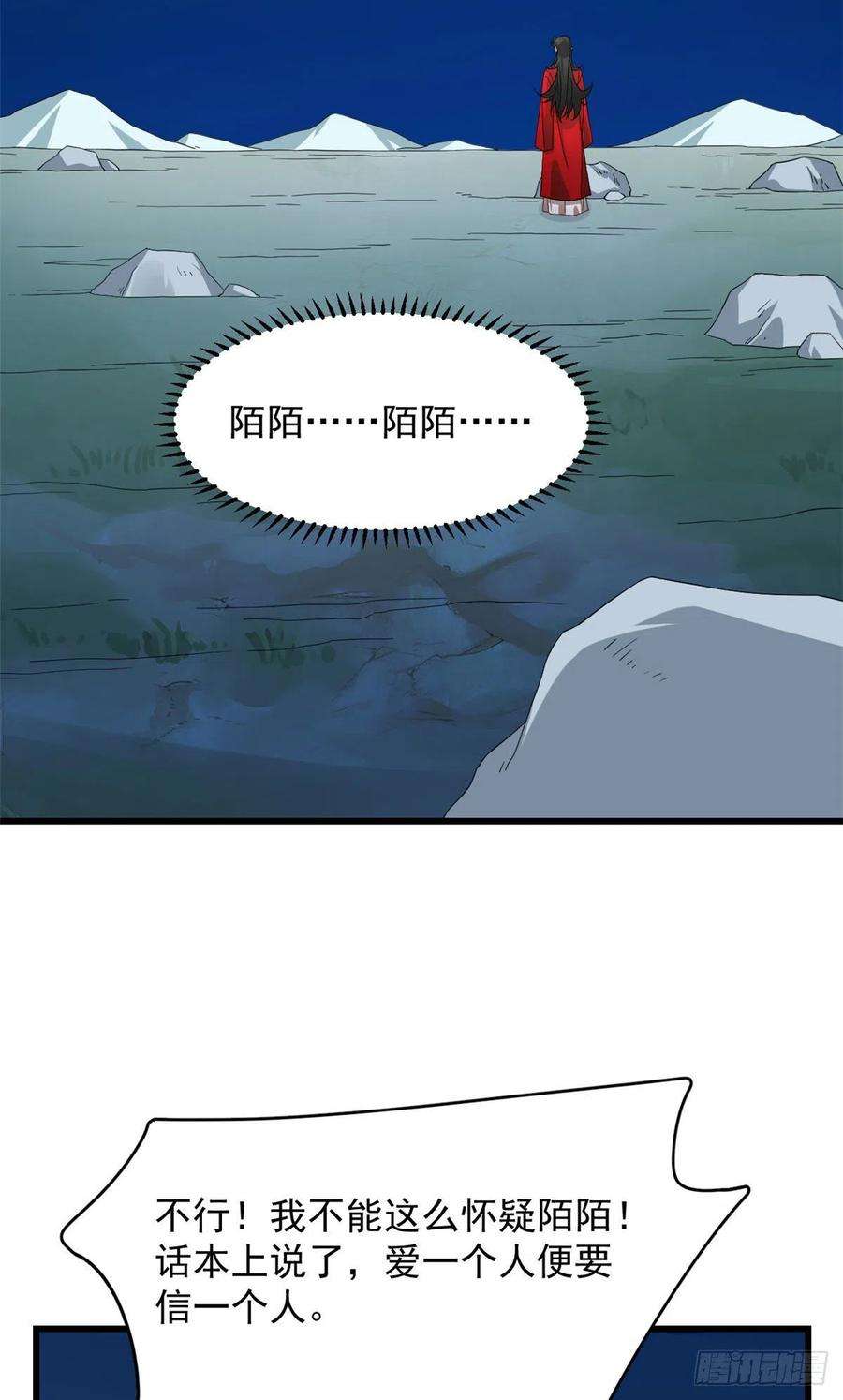 毒步天下：特工神医小兽妃288