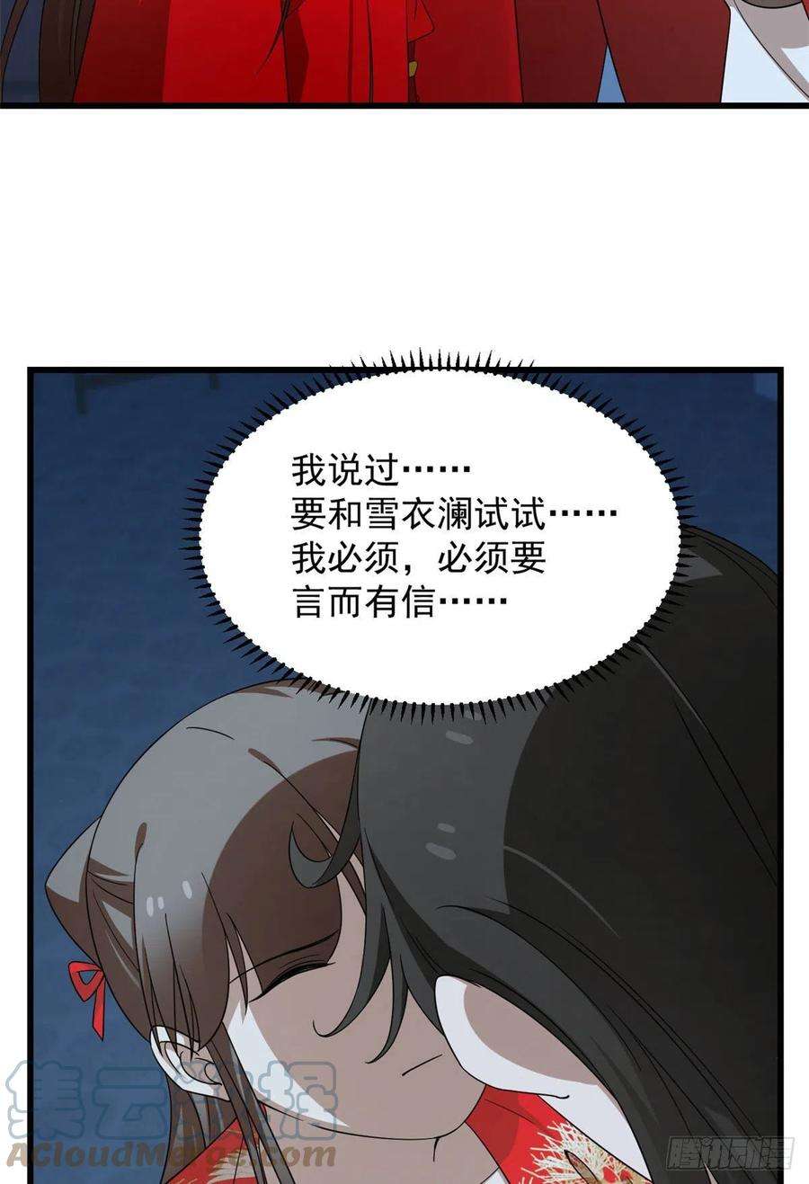 毒步天下：特工神医小兽妃288