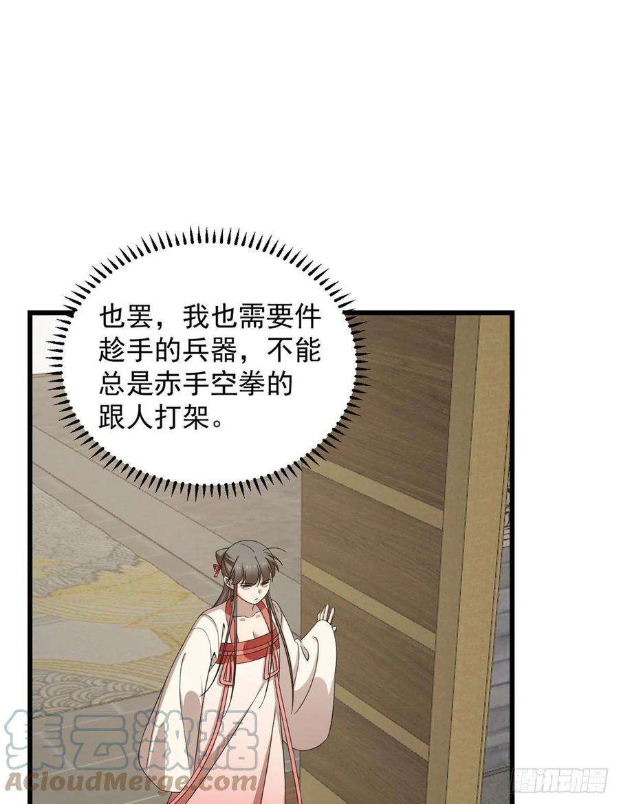 毒步天下：特工神医小兽妃288