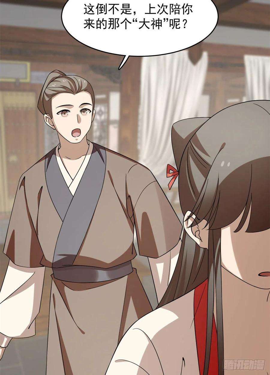 毒步天下：特工神医小兽妃288