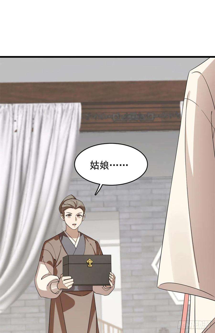 毒步天下：特工神医小兽妃288