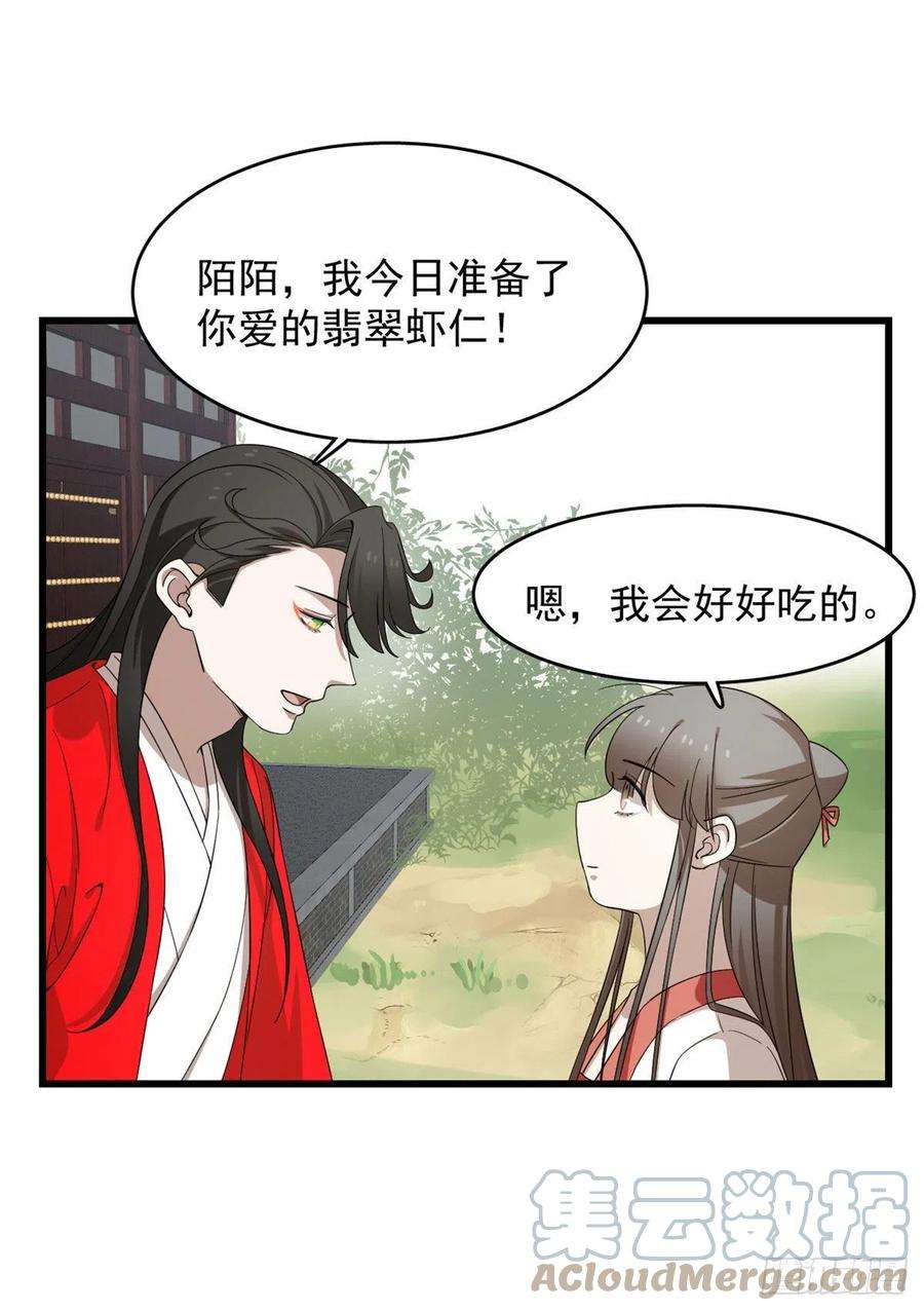 毒步天下：特工神医小兽妃289