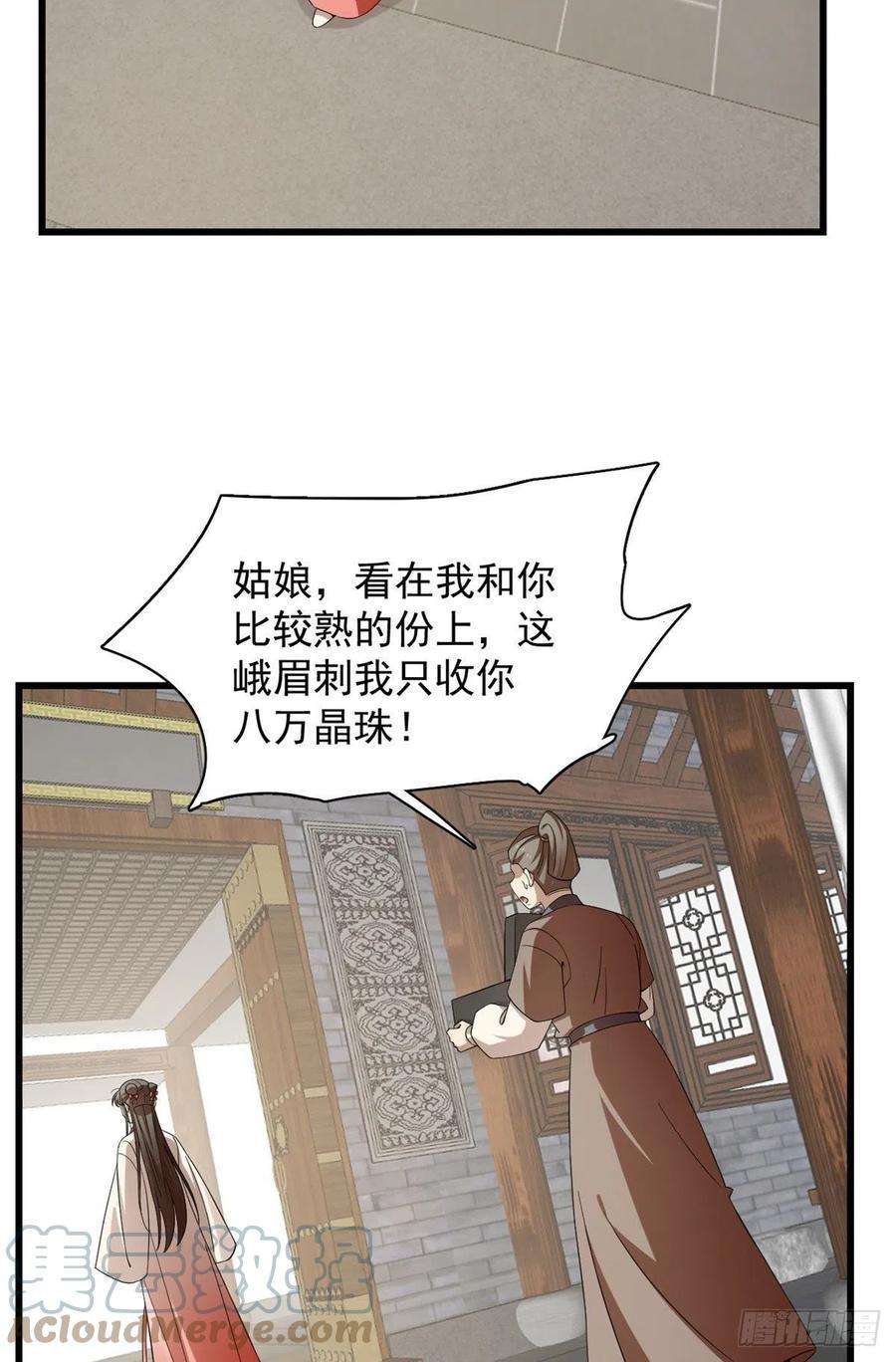 毒步天下：特工神医小兽妃289