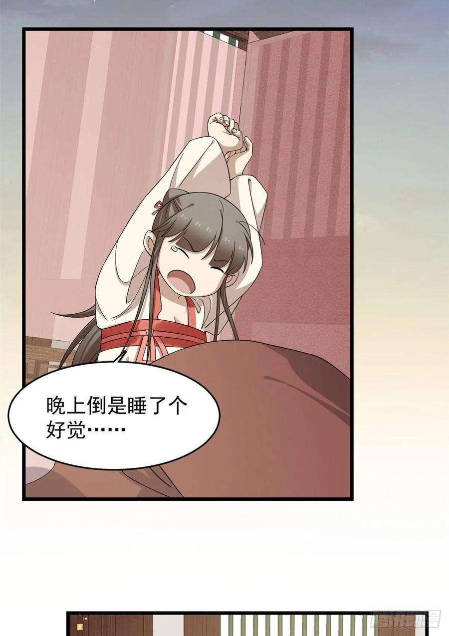 毒步天下：特工神医小兽妃289