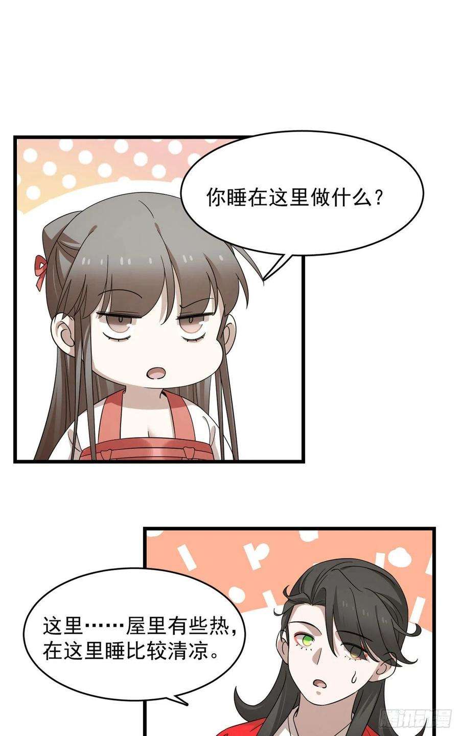 毒步天下：特工神医小兽妃289