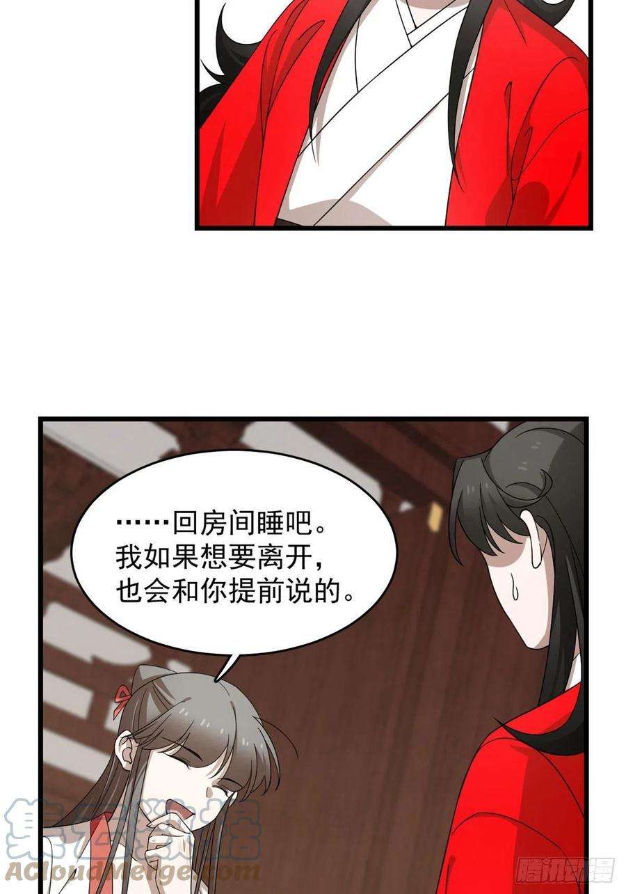 毒步天下：特工神医小兽妃289