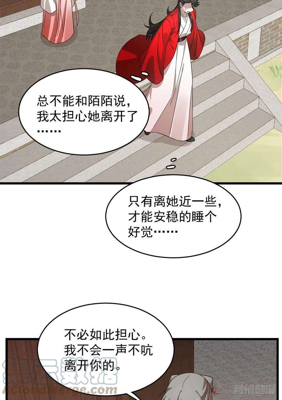 毒步天下：特工神医小兽妃289