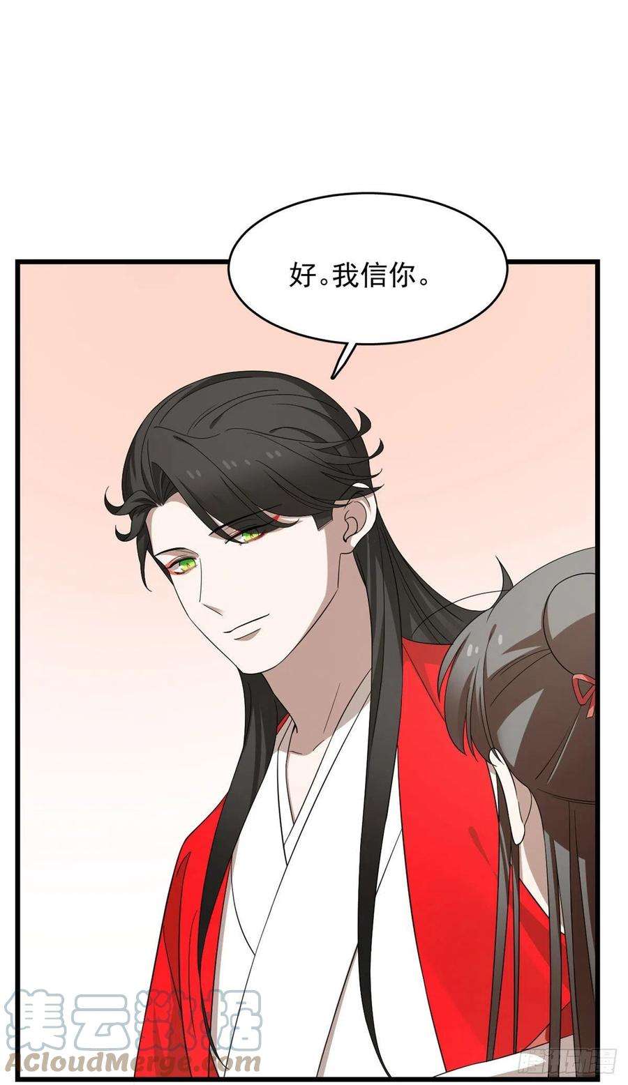 毒步天下：特工神医小兽妃289