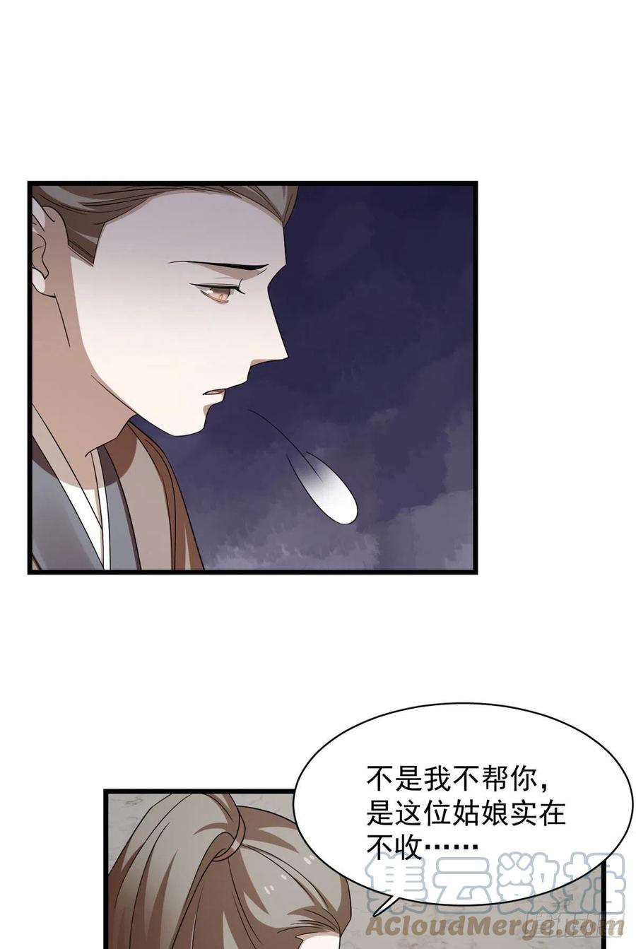 毒步天下：特工神医小兽妃289