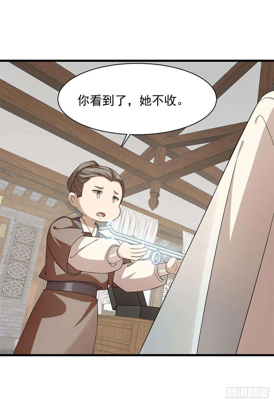 毒步天下：特工神医小兽妃289