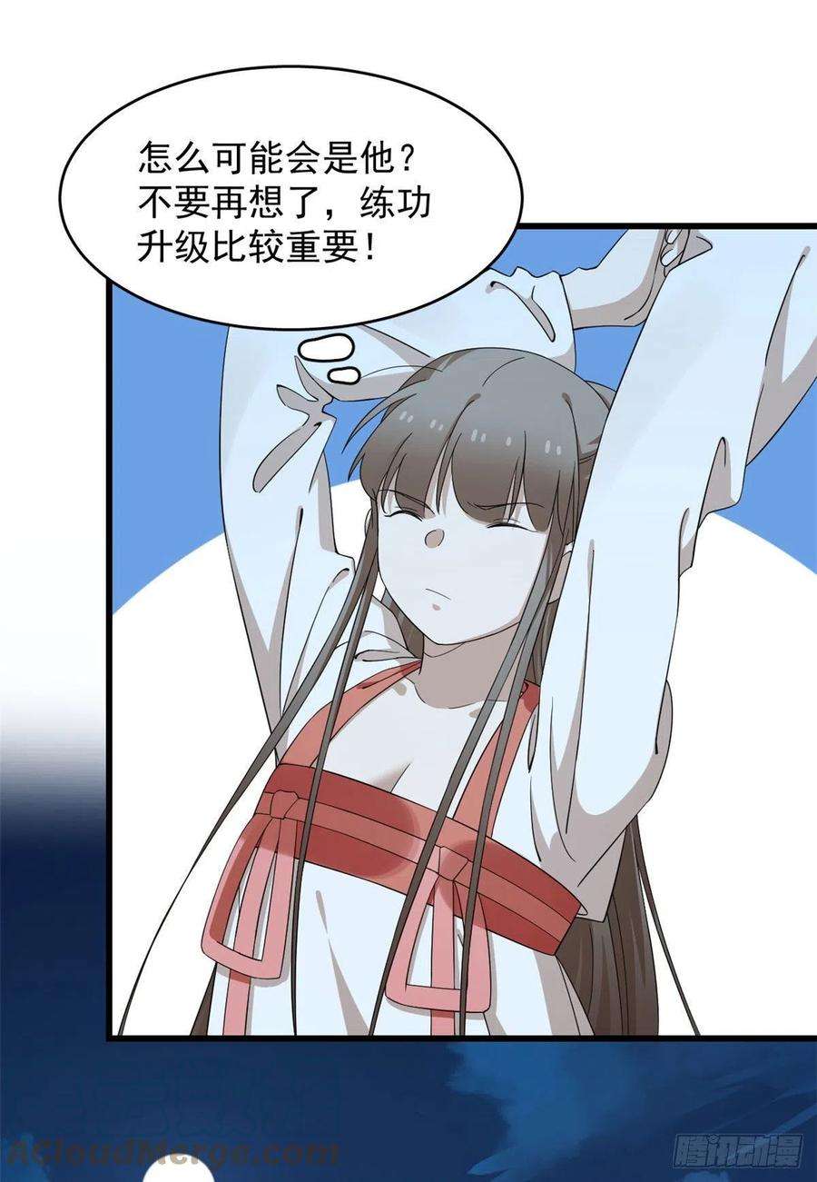 毒步天下：特工神医小兽妃290