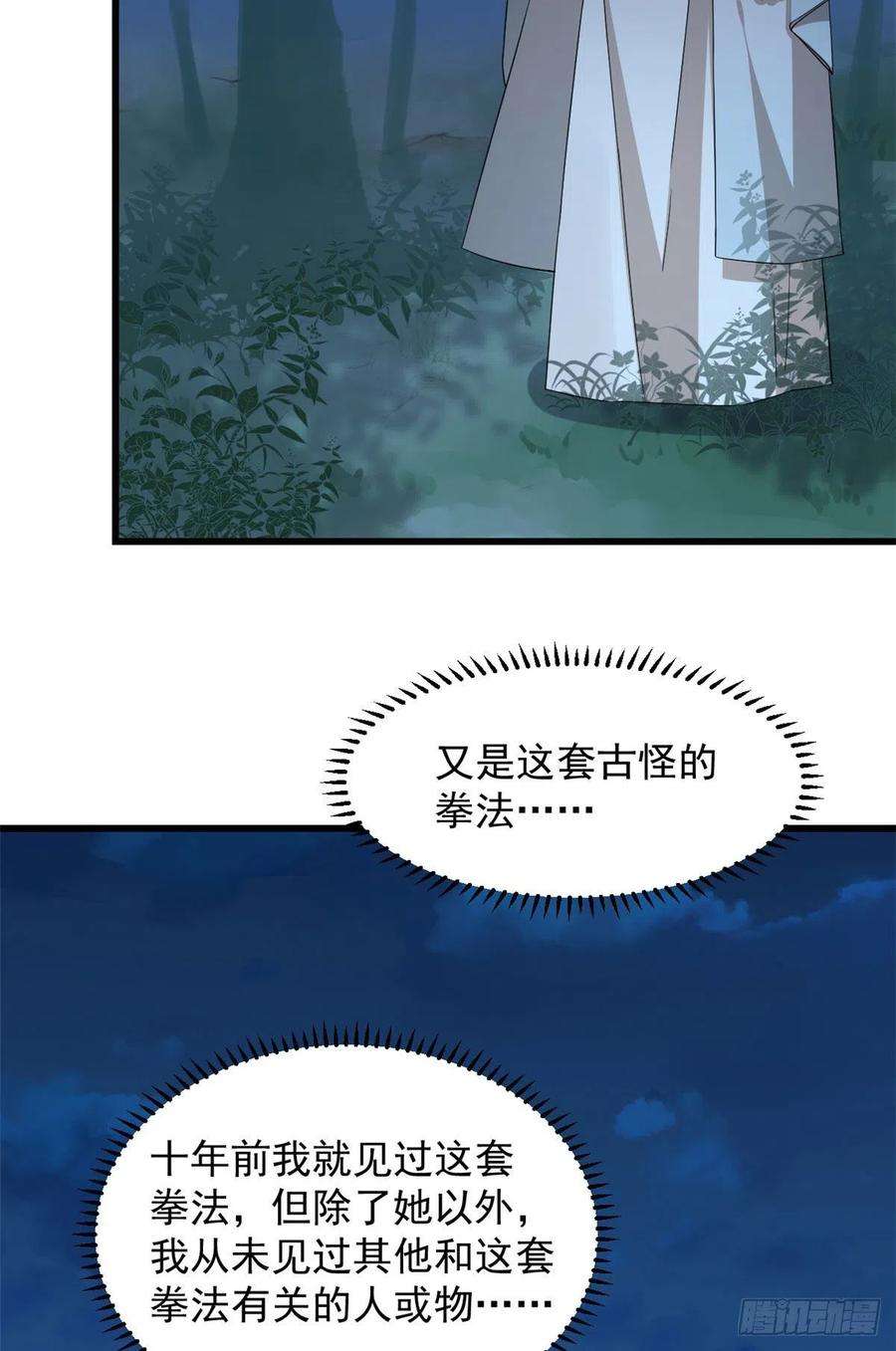 毒步天下：特工神医小兽妃290