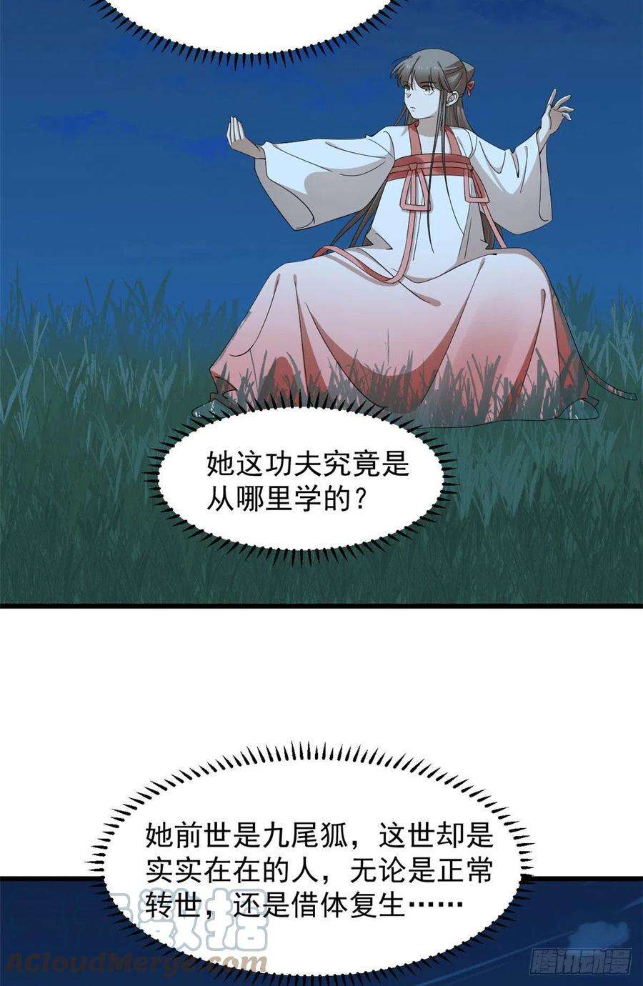 毒步天下：特工神医小兽妃290