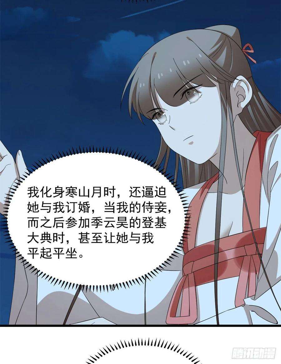 毒步天下：特工神医小兽妃290