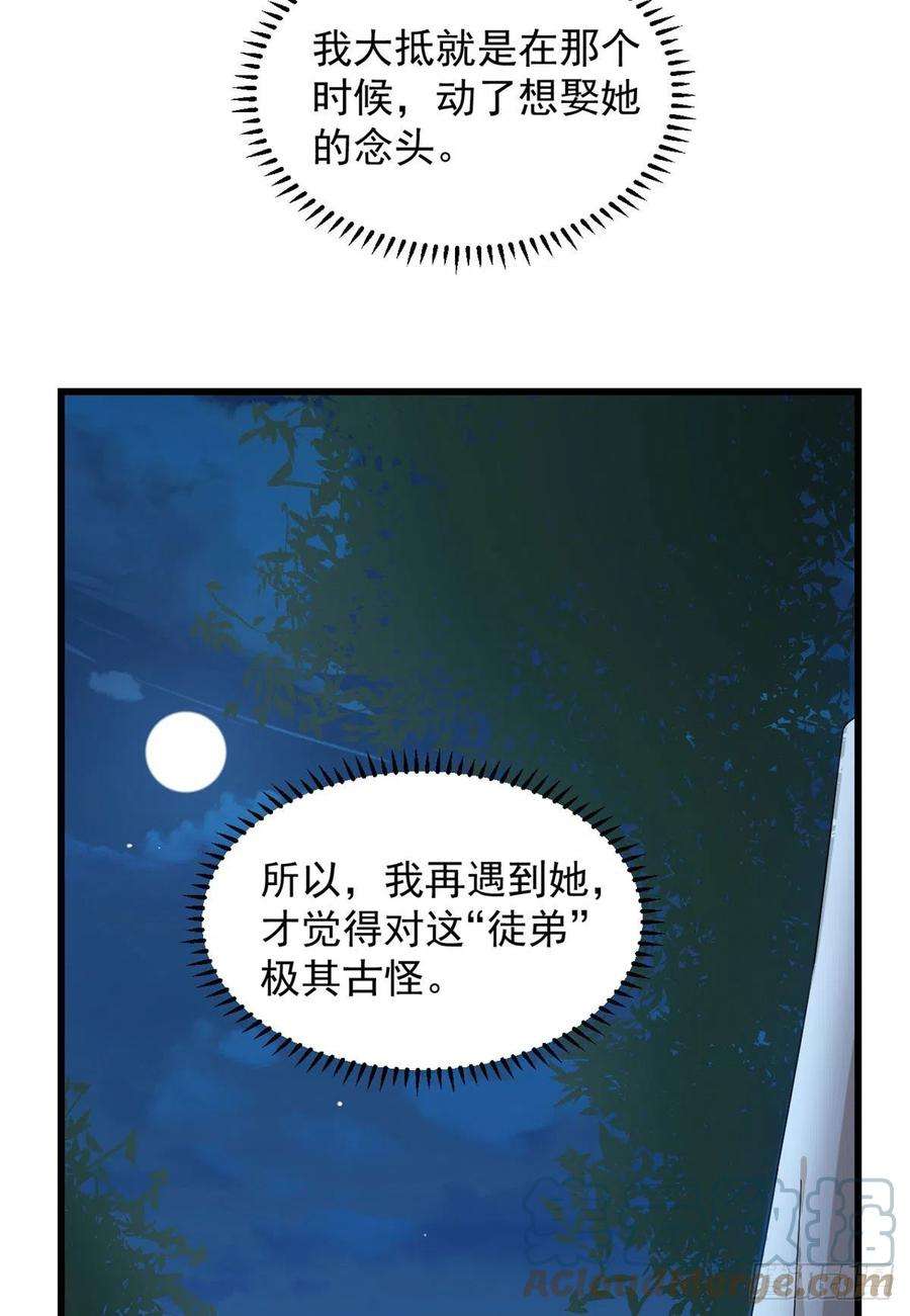 毒步天下：特工神医小兽妃290