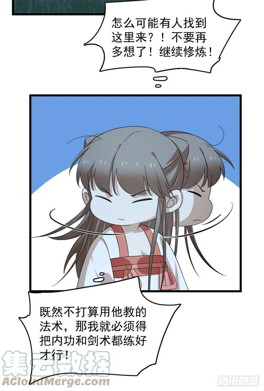 毒步天下：特工神医小兽妃290