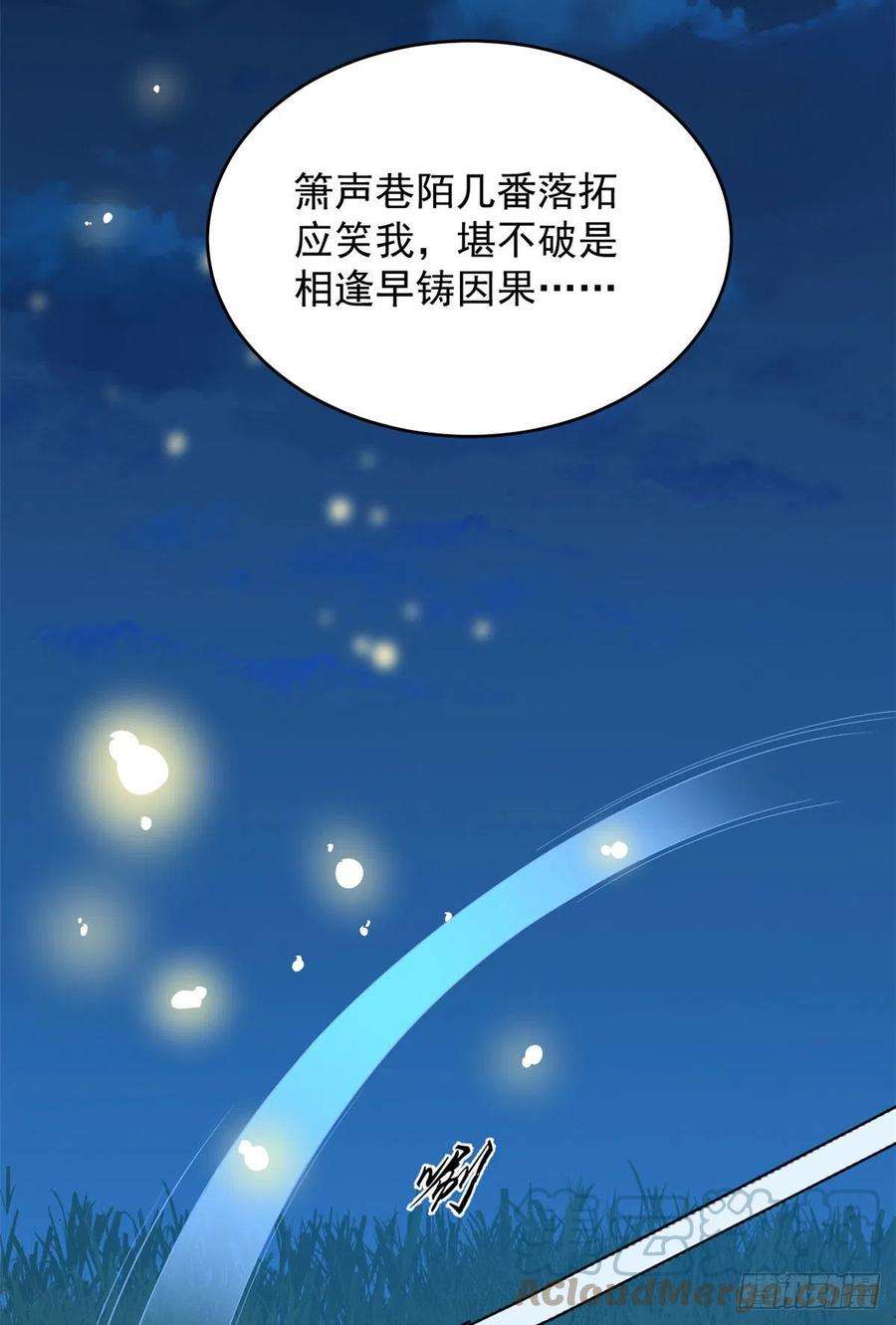 毒步天下：特工神医小兽妃290