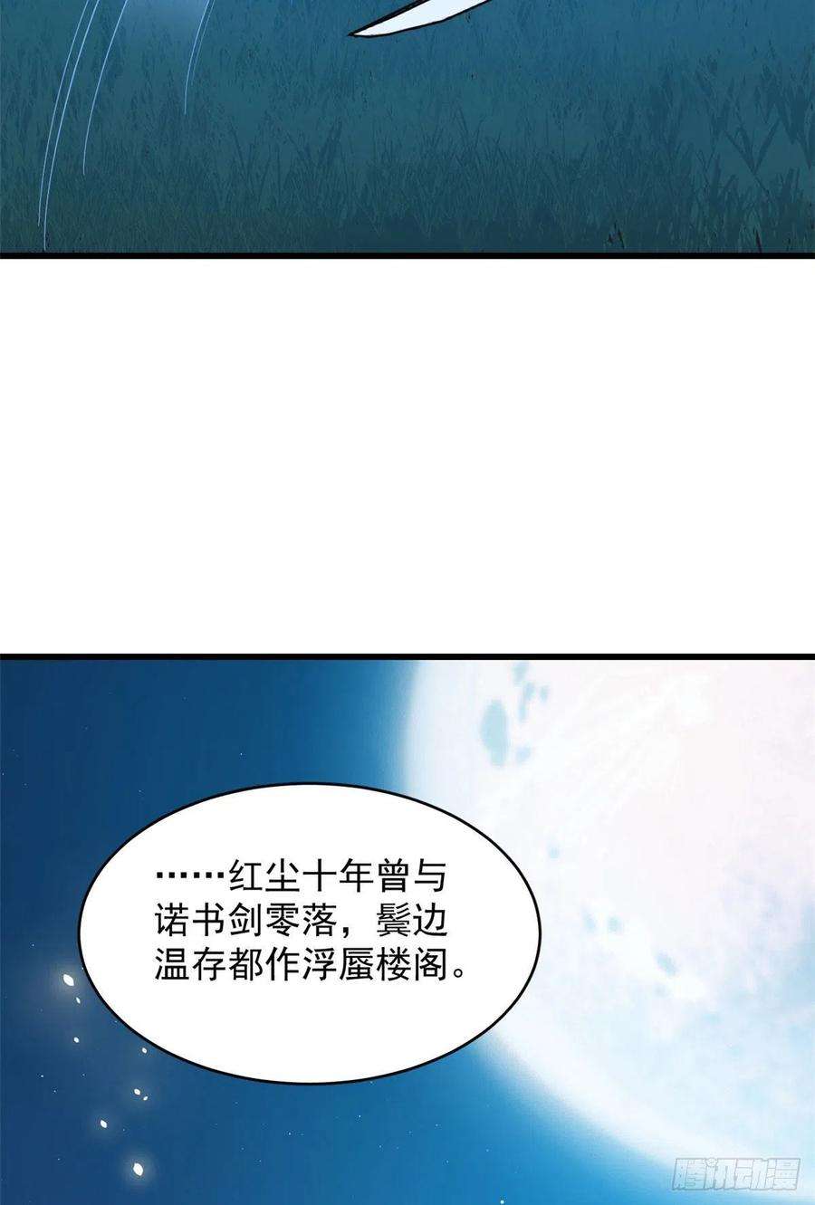 毒步天下：特工神医小兽妃290