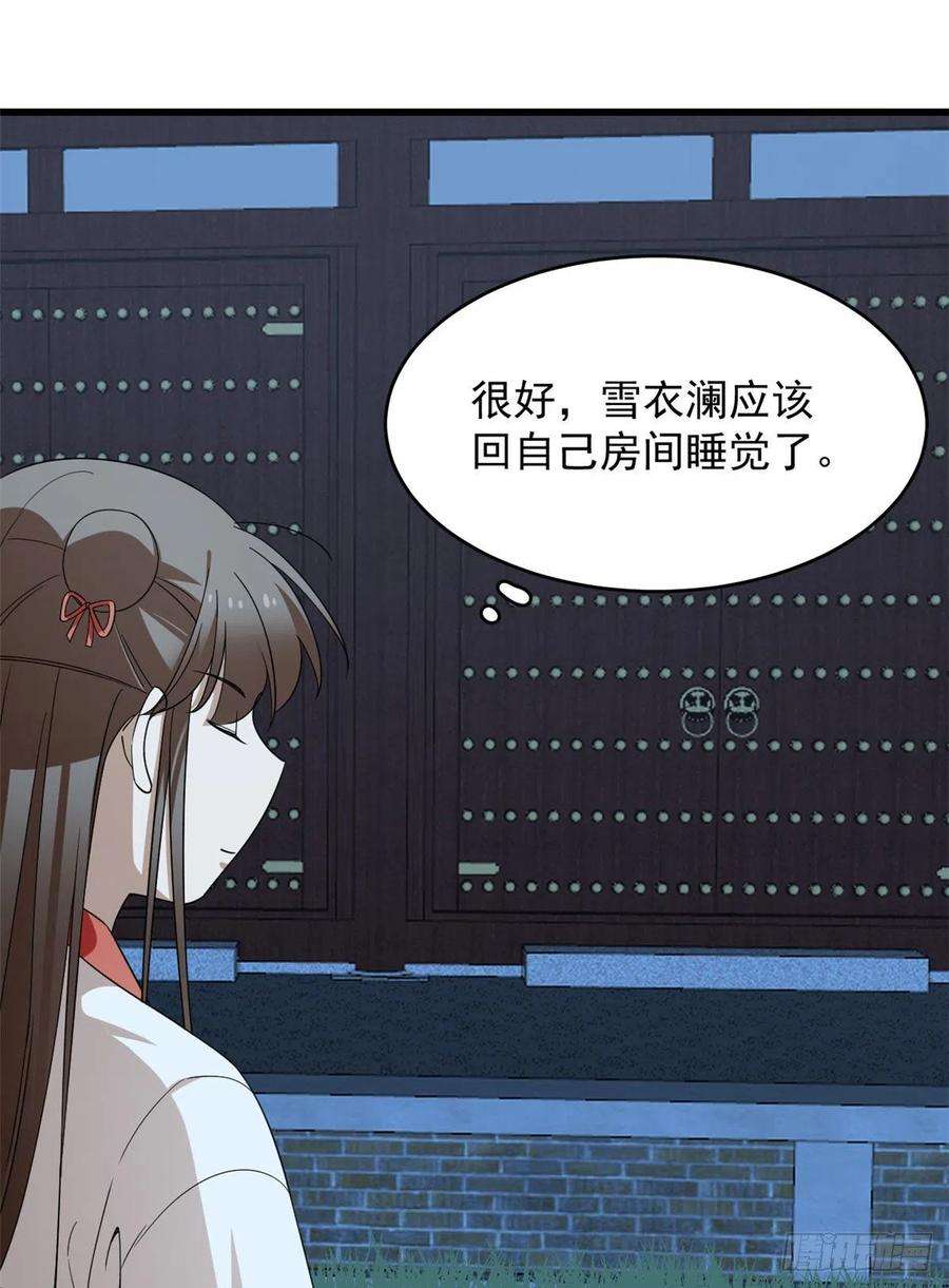 毒步天下：特工神医小兽妃290