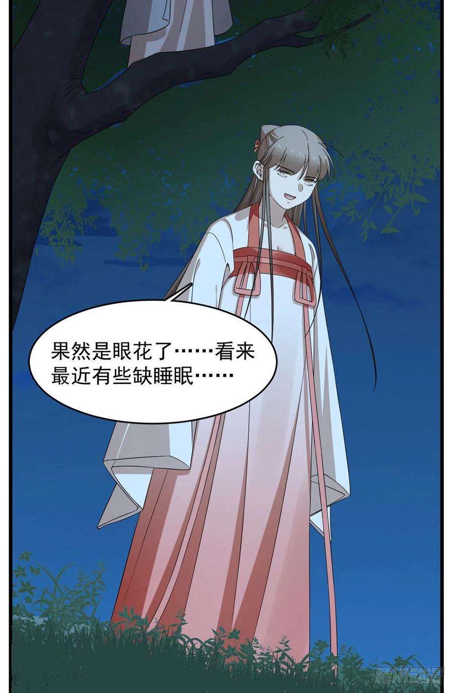 毒步天下：特工神医小兽妃290