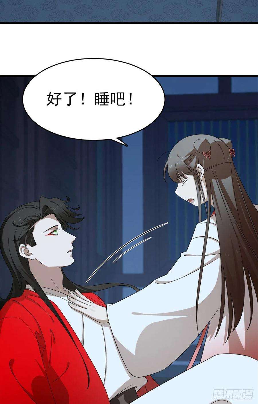 毒步天下：特工神医小兽妃291