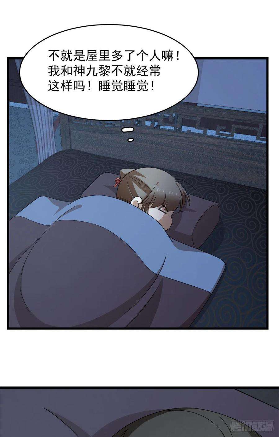 毒步天下：特工神医小兽妃291