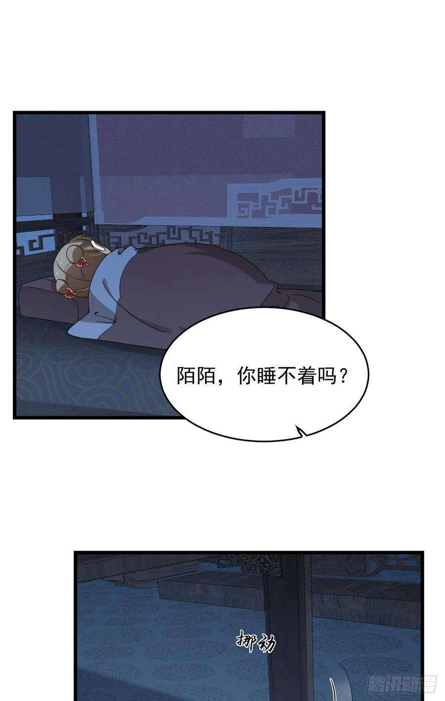 毒步天下：特工神医小兽妃291