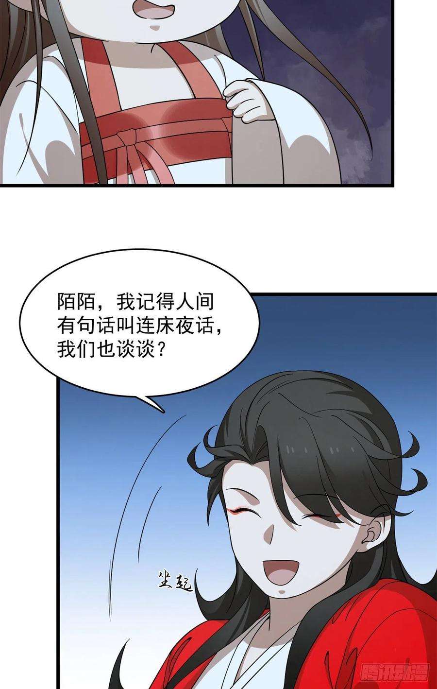 毒步天下：特工神医小兽妃291