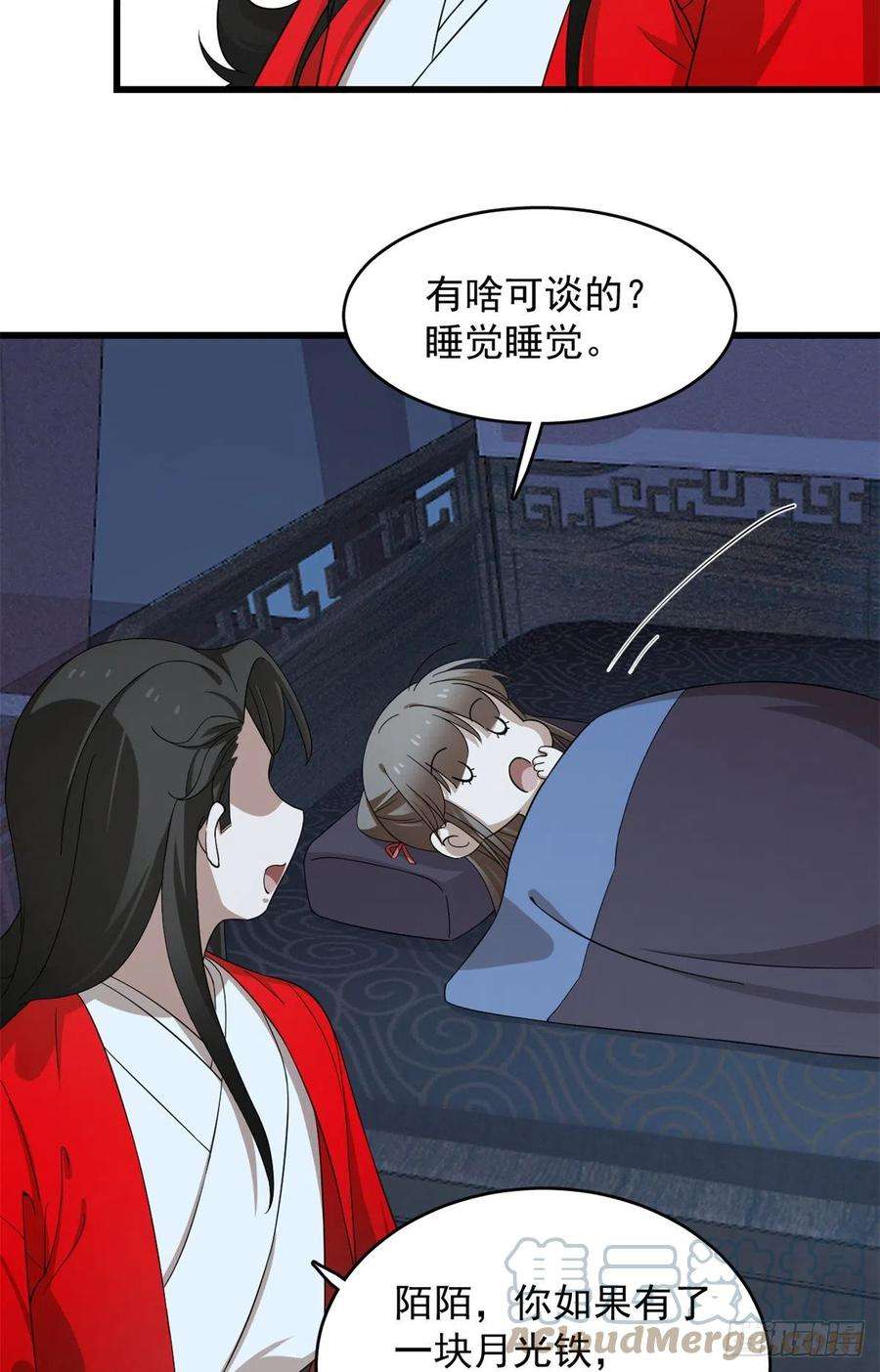 毒步天下：特工神医小兽妃291