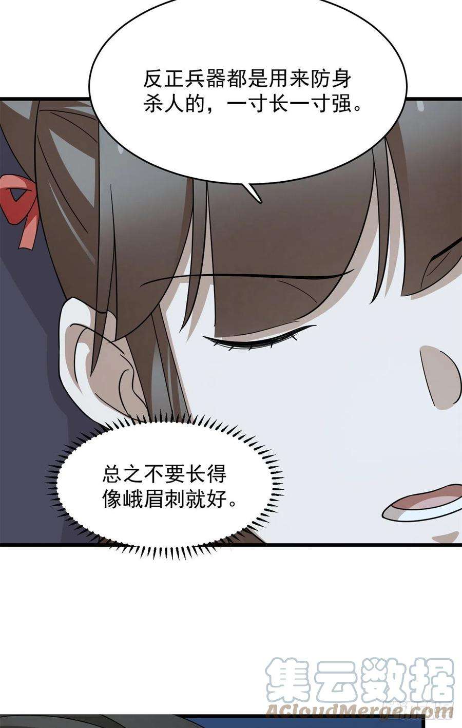 毒步天下：特工神医小兽妃291