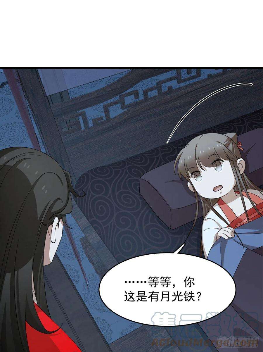 毒步天下：特工神医小兽妃291