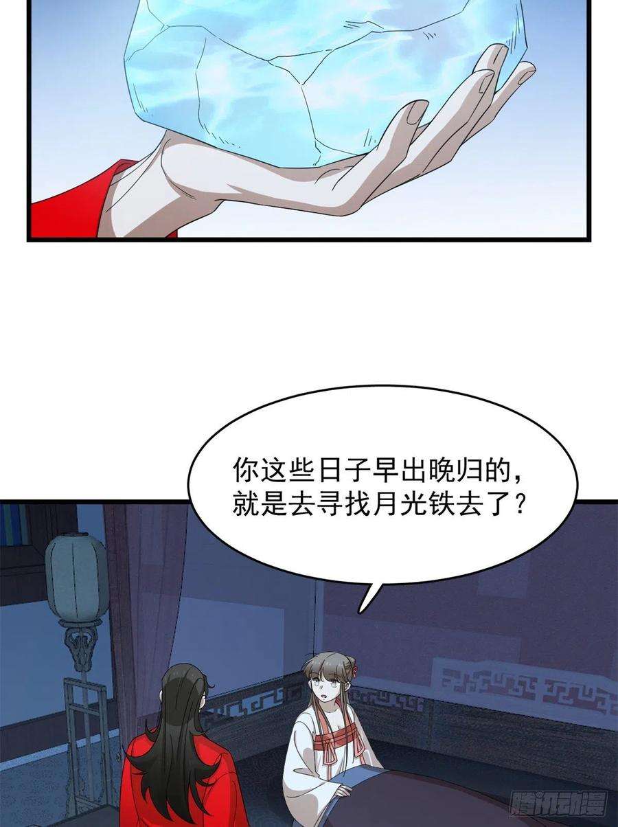 毒步天下：特工神医小兽妃291