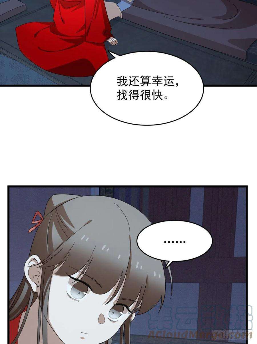 毒步天下：特工神医小兽妃291