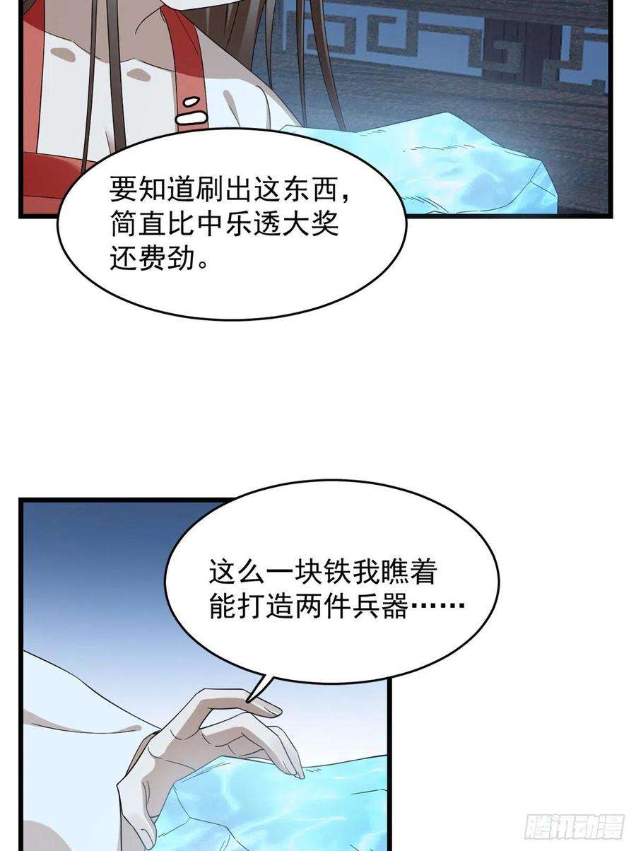 毒步天下：特工神医小兽妃291